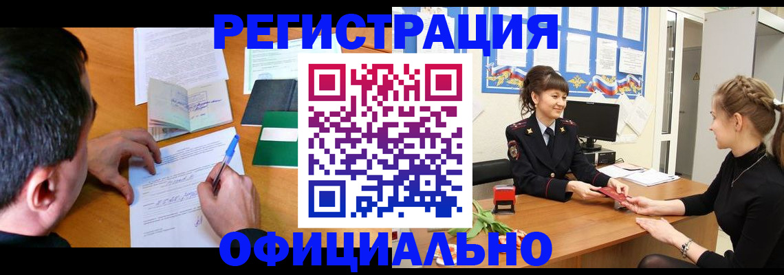 регистрация в Волосово