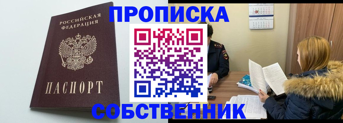 прописка для военкомата в Волосово
