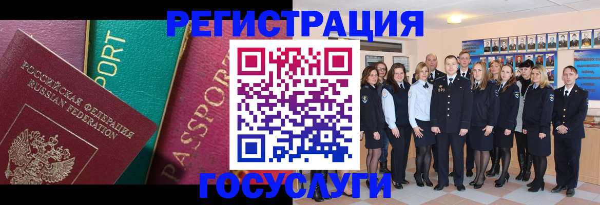временная регистрация надежно в Волосово