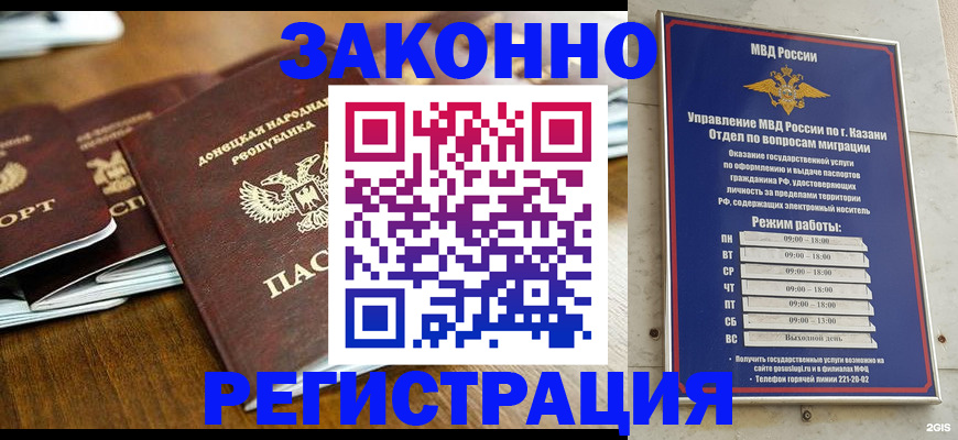 прописка паспорт в Волосово