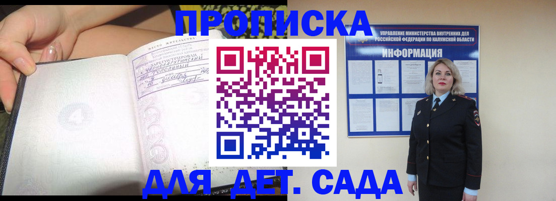 прописка регистрация в Волосово