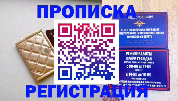 прописка от собственника в Волосово