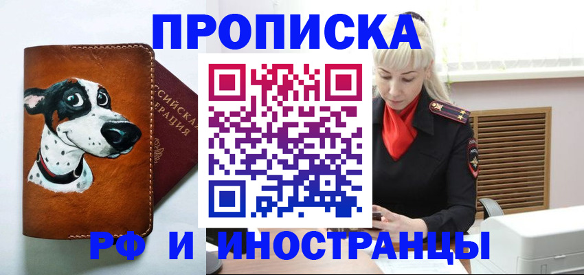 временная регистрация гарантия в Волосово