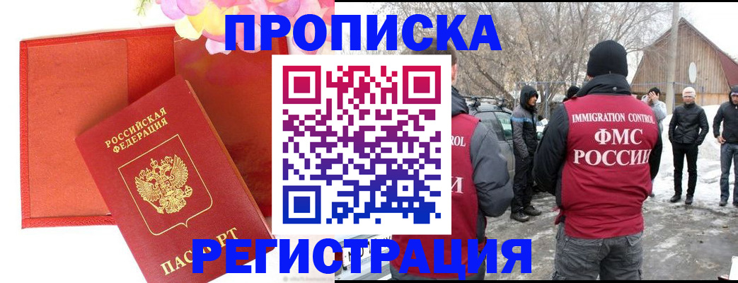 прописка гарантия в Волосово