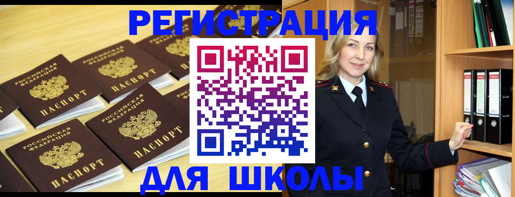 временная регистрация купить в Волосово