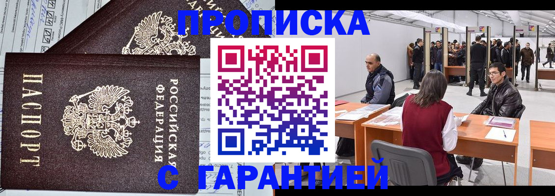 временная регистрация законно в Волосово